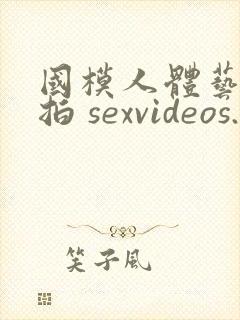 国模人体艺术私拍 sexvideos.club