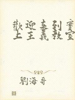 欢迎来到实力至上主义教室小说更新时间