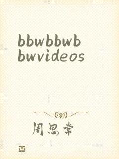 bbwbbwbbwvideos