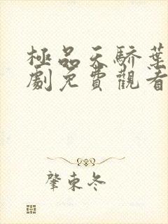 极品天骄叶凡短剧免费观看全集