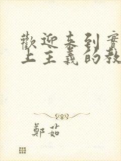 欢迎来到实力至上主义的教室 第二季