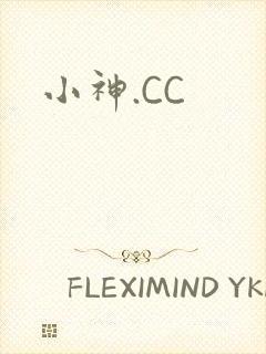 小神.CC封面