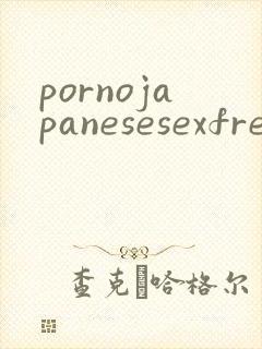 pornojapanesesexfree