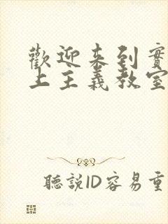 欢迎来到实力至上主义教室第二季动漫封面