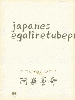 japanesegaliretubepron