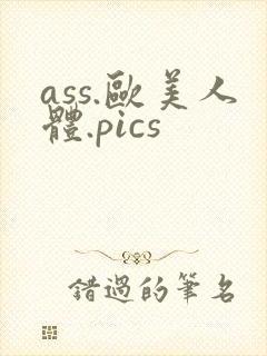 ass.欧美人体.pics
