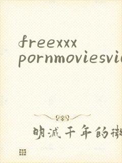 freexxxpornmoviesvideo封面
