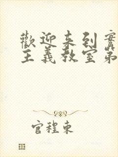 欢迎来到实力至主义教室第三季动漫