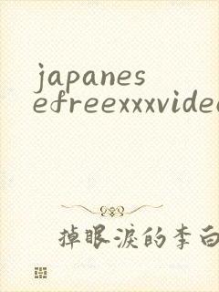 japanesefreexxxvideos