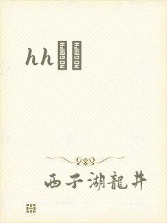 hhС˵封面