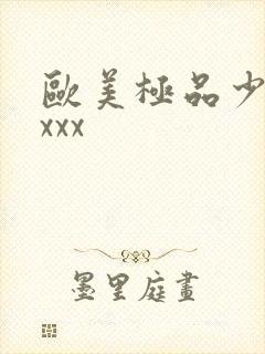 欧美极品少妇xxxx