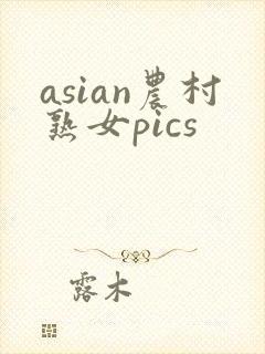asian农村熟女pics