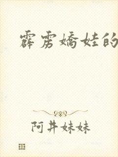 霹雳娇娃的意思