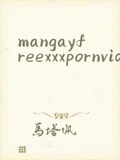 mangayfreexxxpornvideos封面