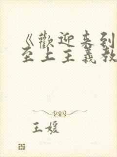 《欢迎来到实力至上主义教室 第三季》动漫