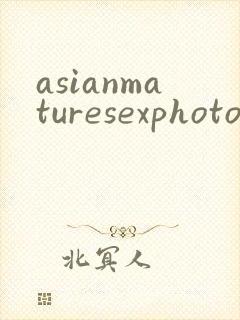 asianmaturesexphotos封面