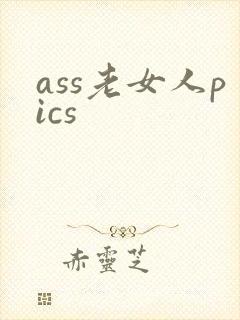 ass老女人pics