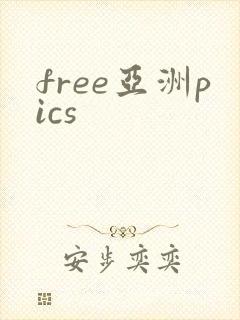 free亚洲pics