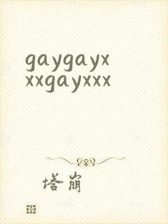 gaygayxxxgayxxx