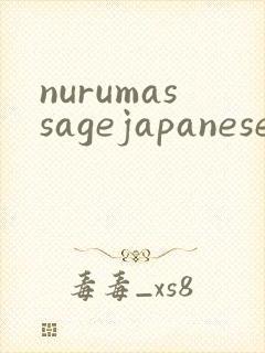 nurumassagejapaneseporn