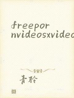 freepornvideosxvideoscom封面
