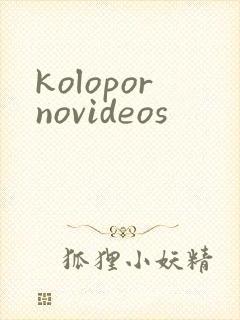 kolopornovideos封面