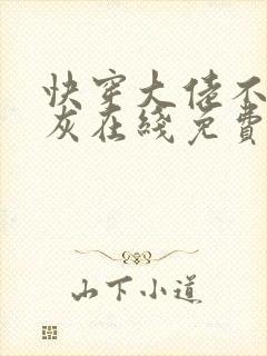 快穿大佬不做炮灰在线免费阅读