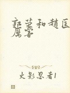 郭荣和赵匡胤谁厉害