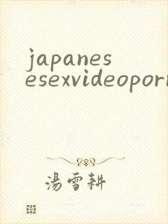 japanesesexvideoporn