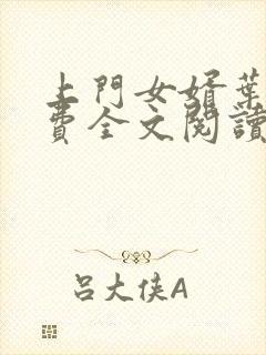 上门女婿叶辰免费全文阅读大结局