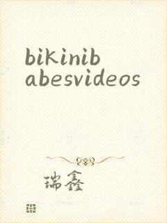 bikinibabesvideos封面