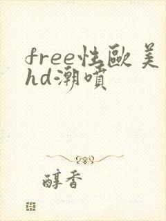 free性欧美hd潮喷