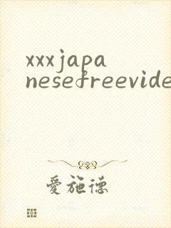xxxjapanesefreevideos