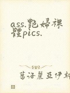 ass.艳妇裸体pics.