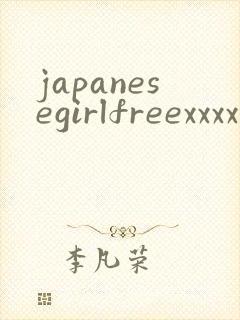 japanesegirlfreexxxxxxxx