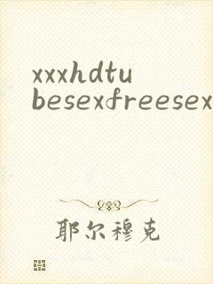 xxxhdtubesexfreesexvideos