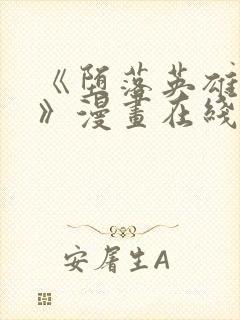 《堕落英雄龙宙》漫画在线观看全集