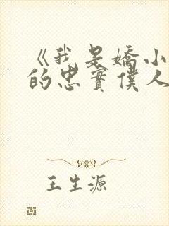 《我是娇小魅魔的忠实仆人》人物