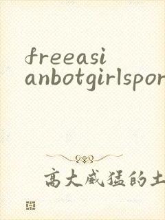 freeasianbotgirlspornl