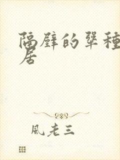 隔壁的犟种女邻居