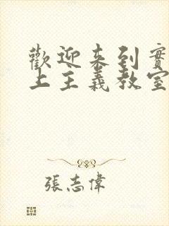 欢迎来到实力至上主义教室第四季什么时候出封面