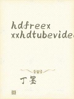 hdfreexxxhdtubevideos