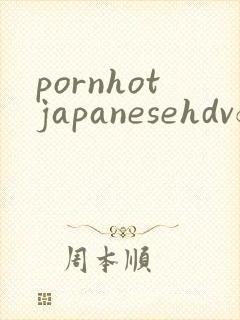 pornhotjapanesehdvfreeporn