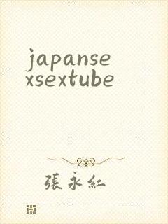 japansexsextube封面