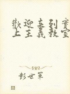 欢迎来到实力至上主义教室1封面