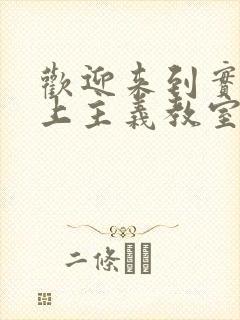 欢迎来到实力至上主义教室1封面