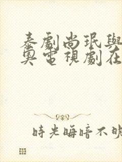 泰剧尚珉与丁尼奥电视剧在线观看