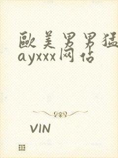 欧美男男猛男gayxxx网站