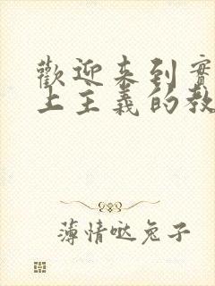 欢迎来到实力至上主义的教室2