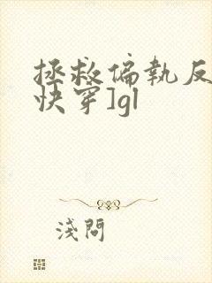 拯救偏执反派[快穿]gl